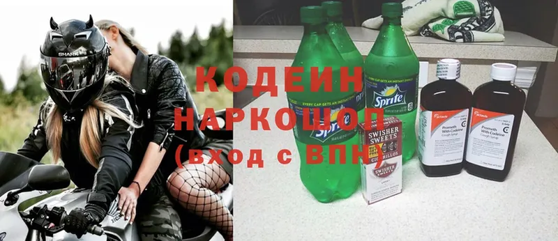 Кодеиновый сироп Lean Purple Drank  цены   Бутурлиновка 